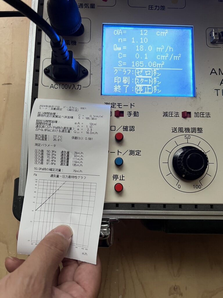 佐賀市C値0.1以下