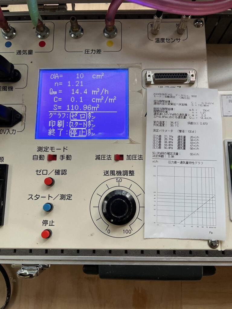 佐賀市気密測定C値0.09